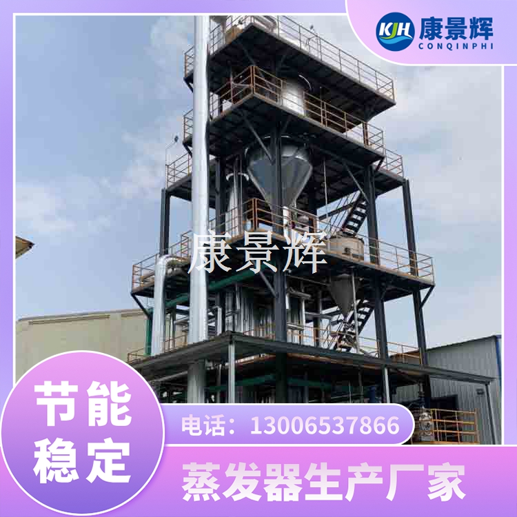 丙酸鈣MVR蒸發濃縮 丙酸鈣MVR蒸發濃縮(suō)