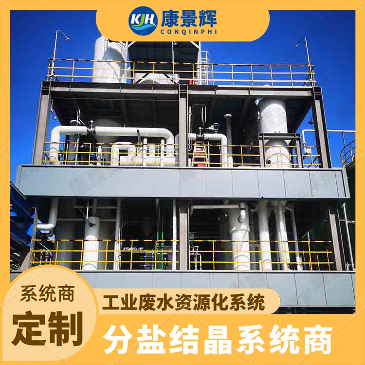 電池材料廠小批量鉀鈉（nà）母液撬（qiào）裝如何MVR蒸發器選型（xíng）？