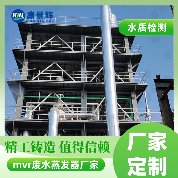強製外循環蒸（zhēng）發器怎（zěn）麽選型？