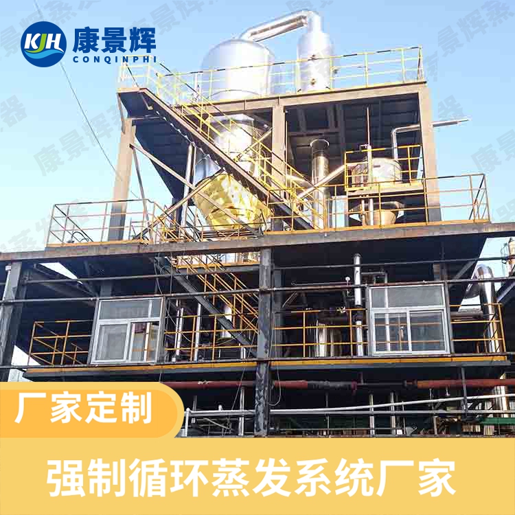 焦（jiāo）化廠硫酸鈉廢水處理設備選型