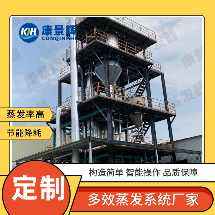 鈣鹽廢水資源（yuán）化利用設備及工藝