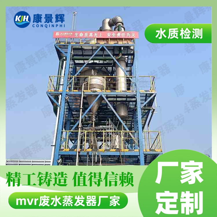 融雪劑（jì）製備（bèi）蒸發器：工藝核心與設備解析