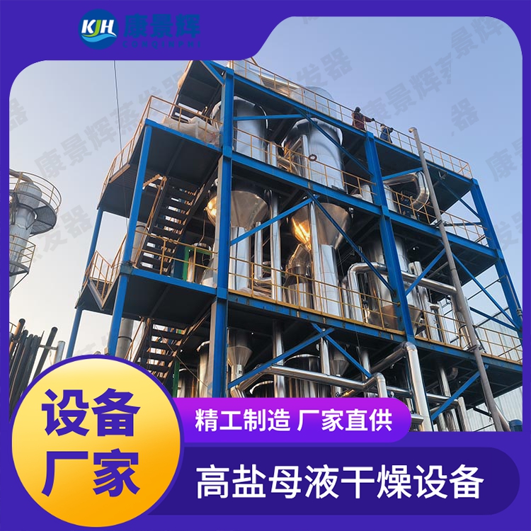 多效蒸發器節能原理