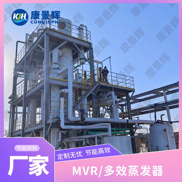 氯化亞鐵蒸（zhēng）發結晶器的（de）原理與應用