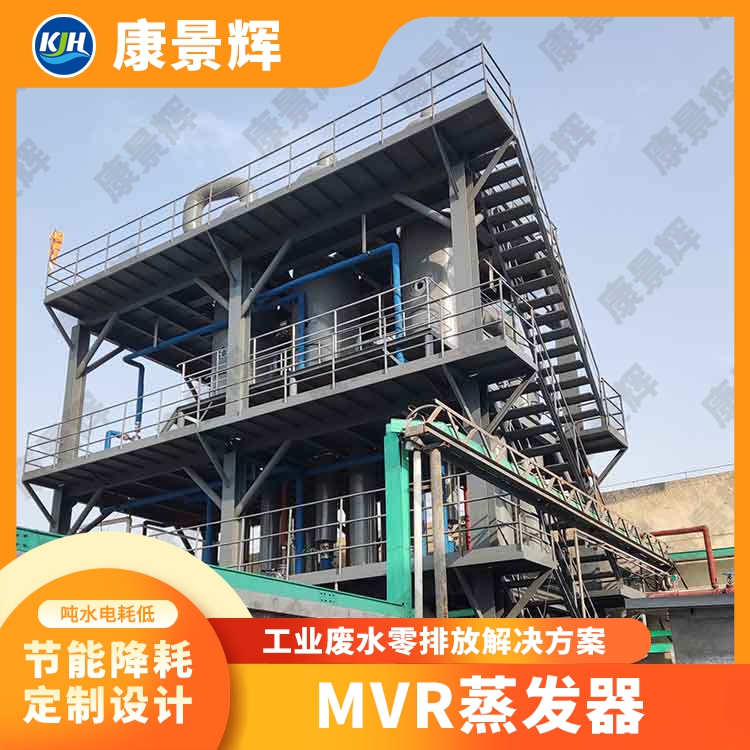河南強製循環蒸發器價格