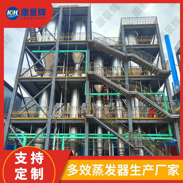 高鹽廢水處理設備怎麽選？源頭廠（chǎng）家教你避開能耗高（gāo）結垢坑