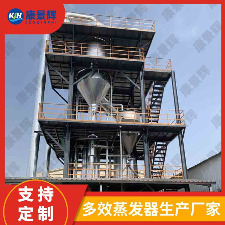 國內（nèi）MVR蒸發器選型避（bì）坑（kēng）指南：青島（dǎo）小蝌蚪影院定製化方案幫你節能降本