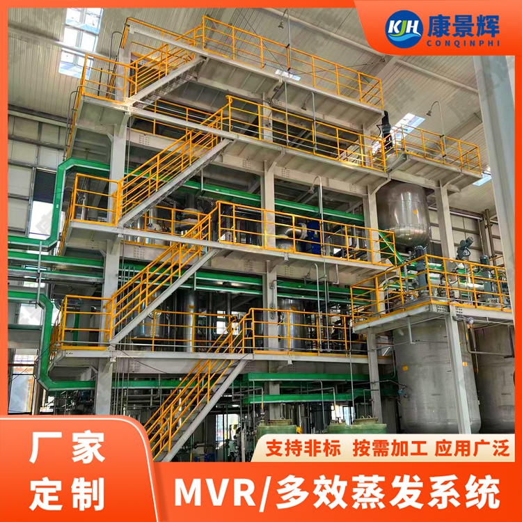 氯化铵蒸发结晶器厂家（jiā）