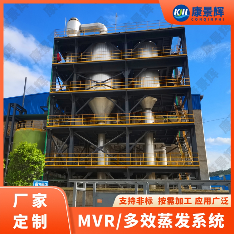 光伏清洗废水项目案例