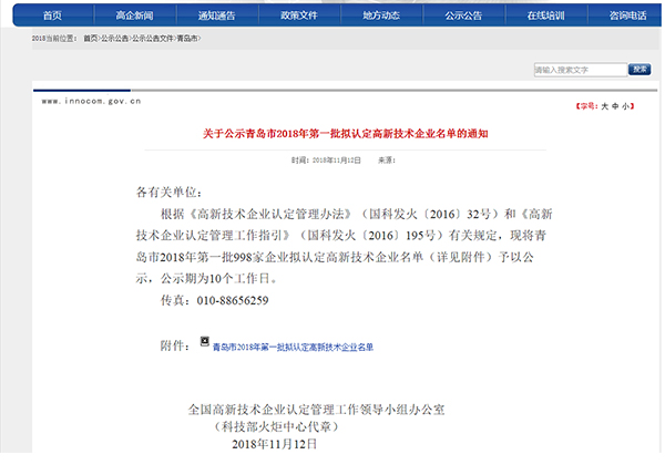 蒸（zhēng）發器生產廠家認定名單通知