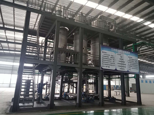 三效（xiào）硫酸鹽廢水蒸發器