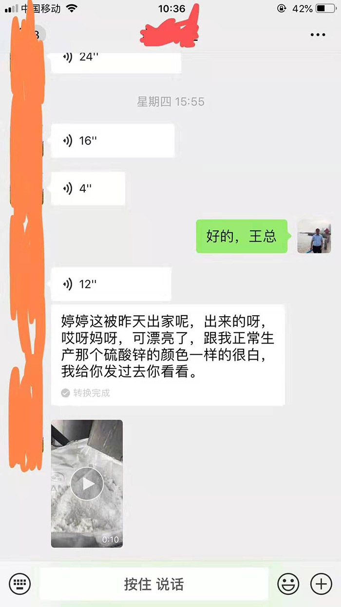 硫酸鈉廢（fèi）水MVR蒸發器客戶反饋信息