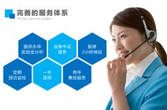 完善的服務體係（xì）