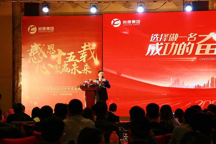 岩康（kāng）集團（tuán）董事長夏（xià）和義（yì）講話