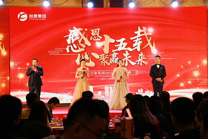 2020感恩十（shí）五（wǔ）載，心聚贏未（wèi）來主持人
