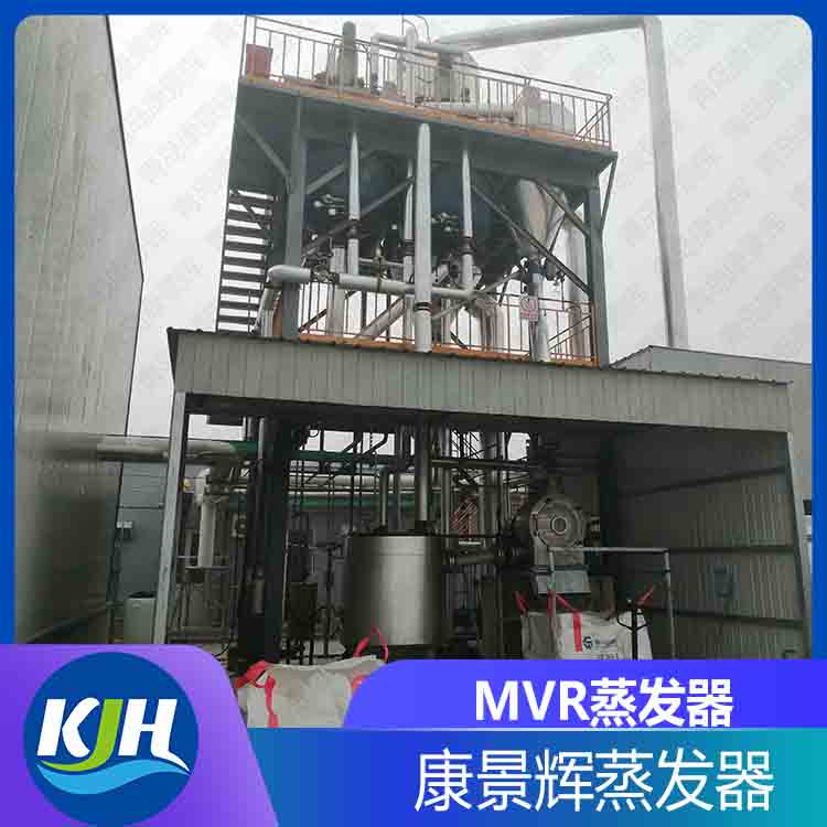 MVR蒸發（fā）係（xì）統再高鹽廢水資（zī）源回收中的應用