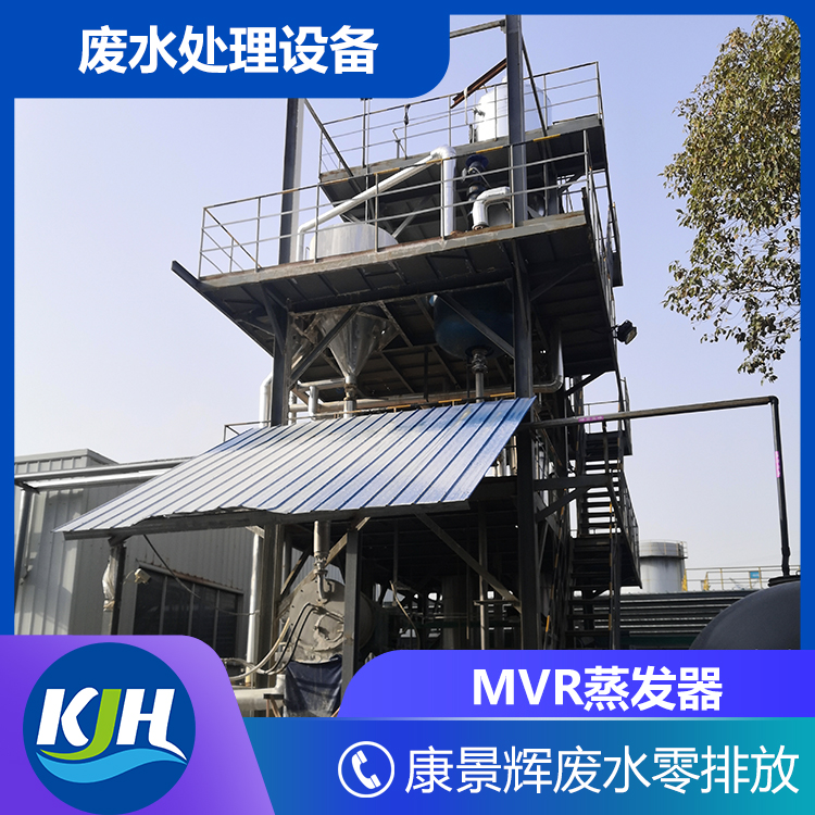 MVR蒸發器