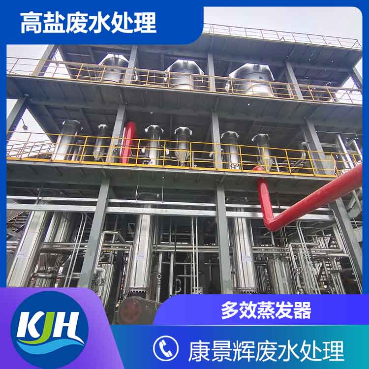 工業硫酸鎂廢（fèi）水處理