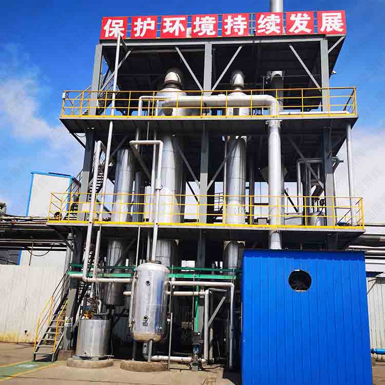 含鹽廢水蒸發係統 含鹽廢水蒸發係(xì)統